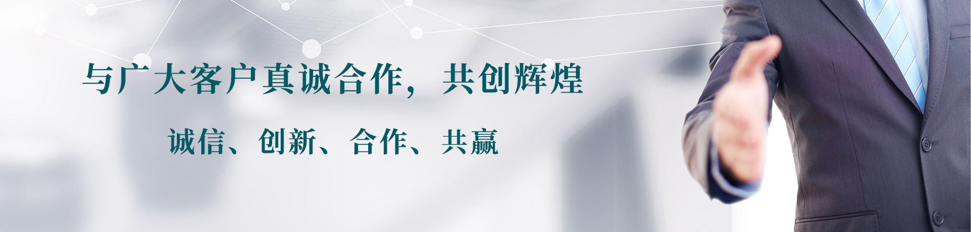 誠(chéng)信